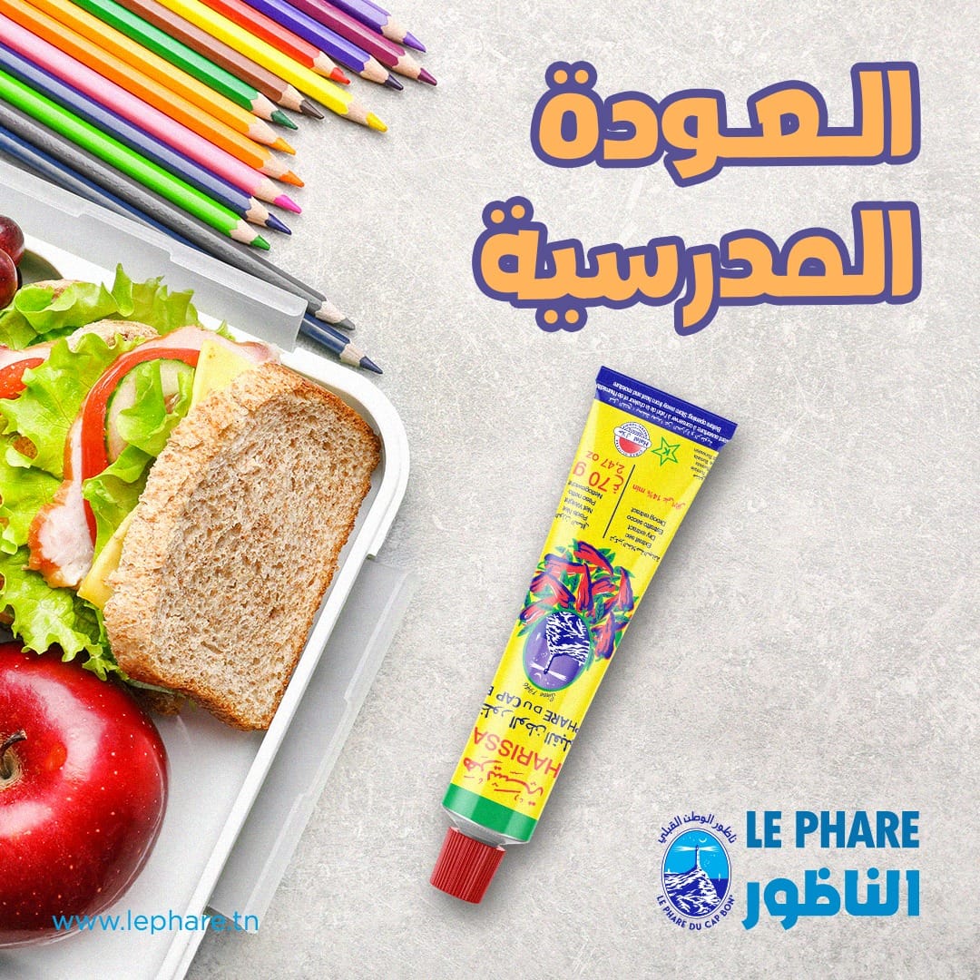 ๐น๐ณ Spicy Tunisian Harissa Paste, 2.47oz (70g)