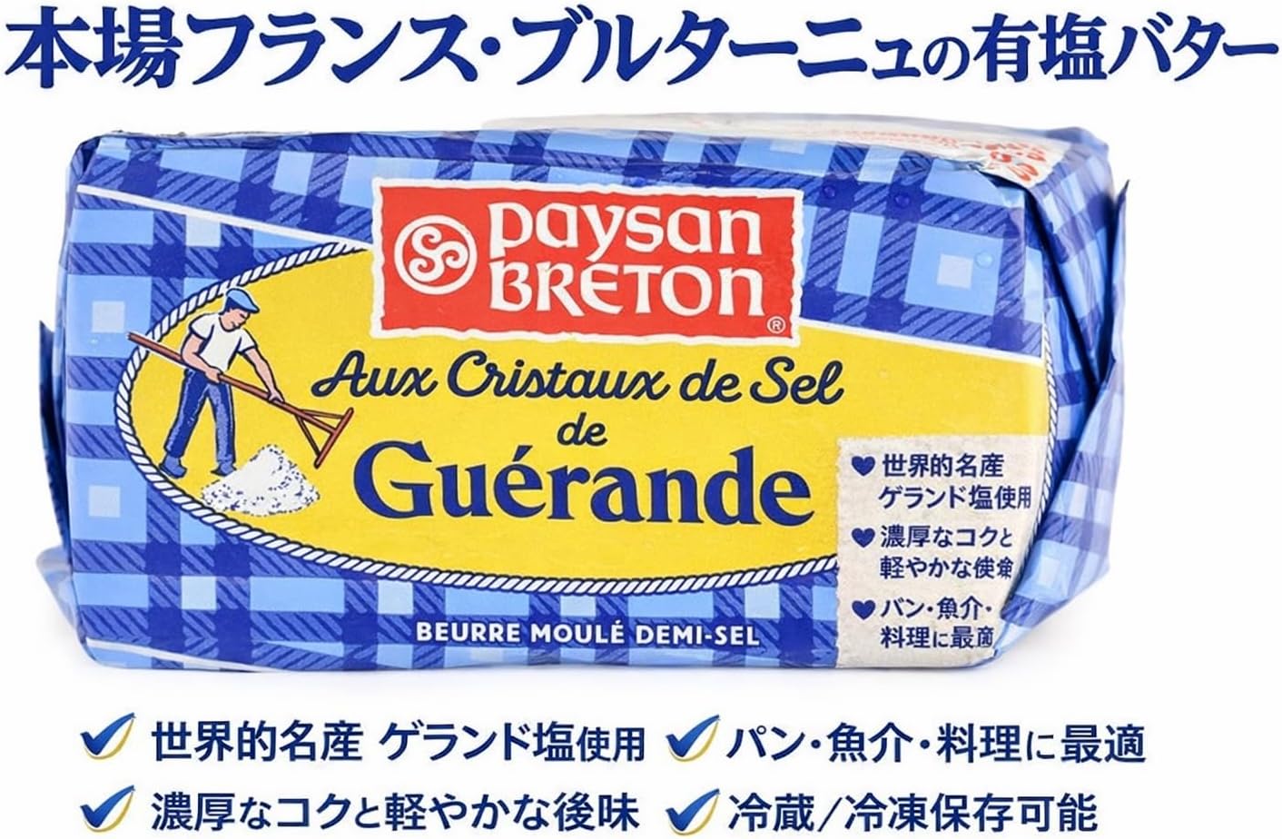 🇫🇷 Moulded Butter w/ Guérande Sea Salt Crystals, 8.8 oz (250g)