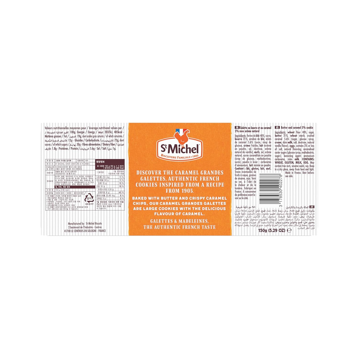 🇫🇷 Caramel Grandes Galettes Butter Cookies Biscuits, 5.29 oz (150g)