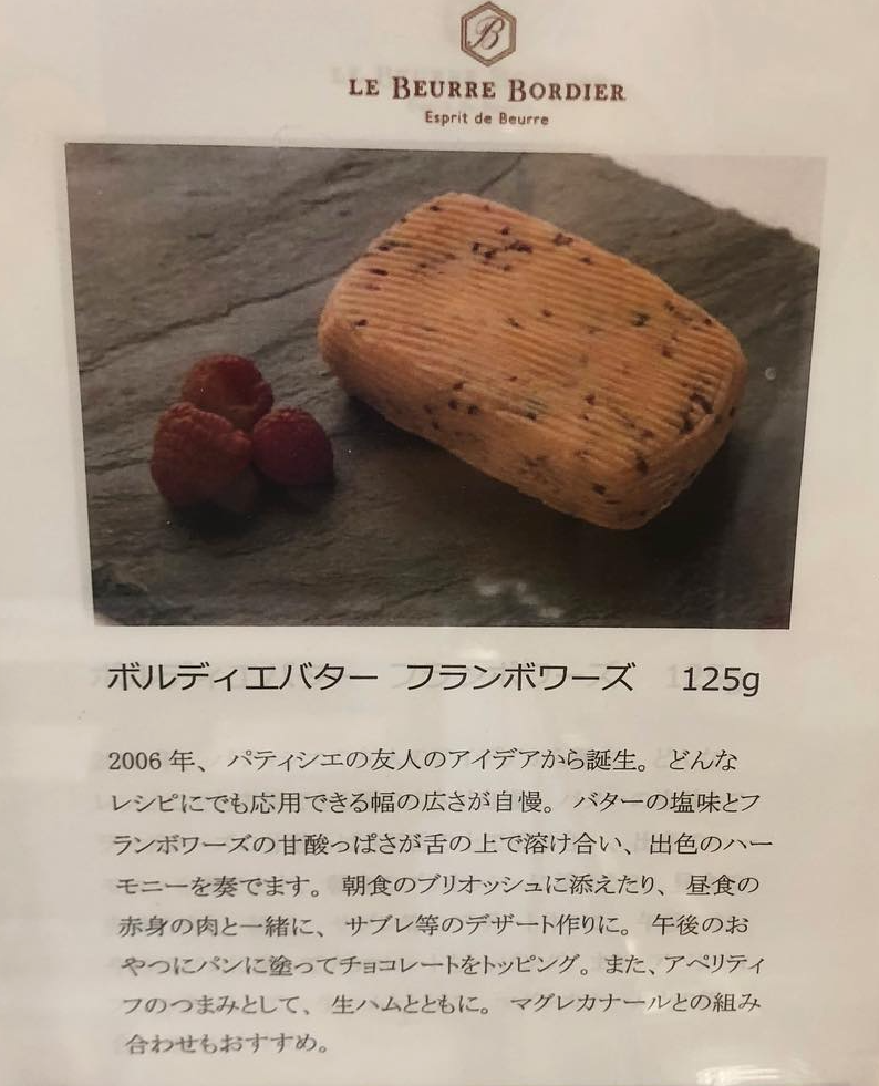 🇫🇷 Raspberry Butter, 125 grams